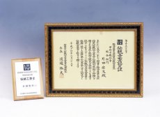 画像8: 【甲州総手彫り印章】珠玉彫・本象牙最高品【伝統工芸士謹製】 (8)