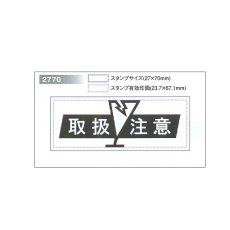 画像3: 【長方形】オリジナルスタンプ2770【Brother-ブラザー-】 (3)