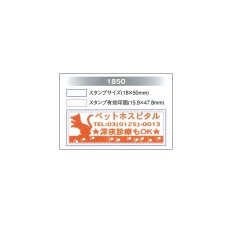 画像3: 【長方形】オリジナルスタンプ1850【Brother-ブラザー-】 (3)