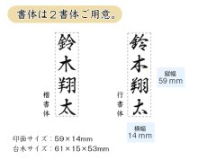 画像3: 【便利グッズ】慶弔用お名前ゴム印【冠婚葬祭】 (3)