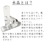 画像2: 【特別数量限定】白水晶　開運吉相印鑑【パワーストーン】 (2)