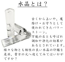 画像2: 【パワーストーン開運印鑑】白水晶（クリスタルクオーツ）【数量限定品】 (2)