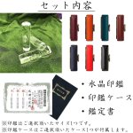 画像4: 【特別数量限定】白水晶　開運吉相印鑑【パワーストーン】 (4)