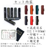 画像5: 【特別数量限定】ミックスタイガーアイ12.1mm(混虎目石)　開運吉相印鑑【パワーストーン】 (5)