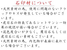 画像6: 【パワーストーン開運印鑑】ミックスタイガーアイ（混虎目石）【数量限定品】 (6)