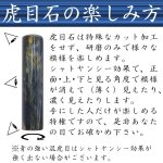 画像3: 【特別数量限定】ミックスタイガーアイ12.1mm(混虎目石)　開運吉相印鑑【パワーストーン】 (3)