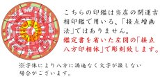 画像6: 【開運彫刻印鑑】希少銘木【紅木（コウキ）】 (6)