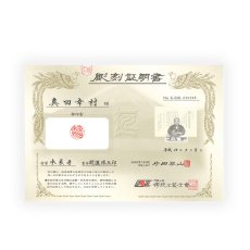 画像9: 【甲州総手彫り印章】珠玉彫・本象牙最高品【伝統工芸士謹製】 (9)