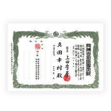 画像10: 【甲州総手彫り印章】珠玉彫・本象牙最高品【伝統工芸士謹製】 (10)