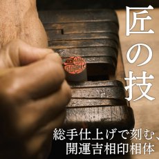 画像4: 【手仕上げ開運印鑑】黒檀最高品・1印セット (4)