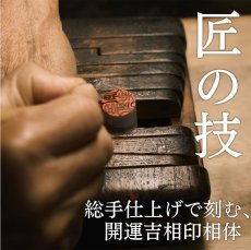 画像11: 【手仕上げ開運印鑑】シャーロット・本象牙高級品 (11)