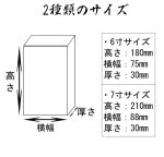 画像6: 【開運吉相表札】銘木　一位（イチイ）/桧（ヒノキ）【選べる3書体】 (6)