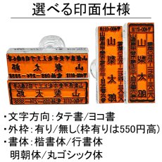 画像3: 【住所印】トップスター台木【選べる仕上がり】 (3)