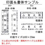 画像2: 【住所印】トップスター台木（クリア台木）【選べる仕上がり】 (2)