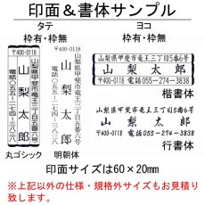 画像2: 【住所印】トップスター台木【選べる仕上がり】 (2)