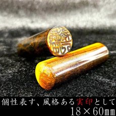 画像5: 【パワーストーン開運印鑑】イエロータイガーアイ（茶虎目石）【数量限定品】 (5)