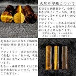 画像4: 【数量限定】イエロータイガーアイ(茶虎目石)　開運吉相印鑑【パワーストーン】 (4)