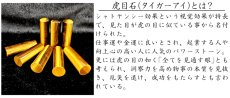 画像2: 【パワーストーン開運印鑑】イエロータイガーアイ（茶虎目石）【数量限定品】 (2)