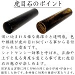 画像3: 【数量限定】イエロータイガーアイ(茶虎目石)　開運吉相印鑑【パワーストーン】 (3)